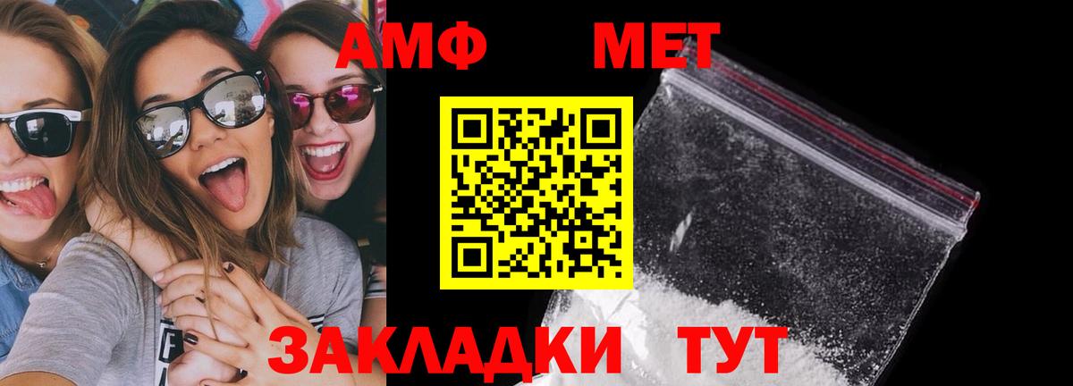 Мегион  АМФ Розовый  Амфетамин  АМФЕТАМИН  Вход с VPN 