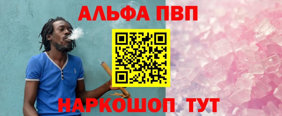 Alfa_PVP СК КРИС  Альфа ПВП VHQ  Вход с VPN  Мегион  A-PVP Crystall 