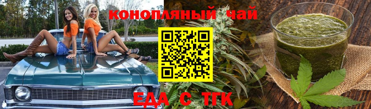 Cannafood марихуана  Вход с VPN  Мегион 