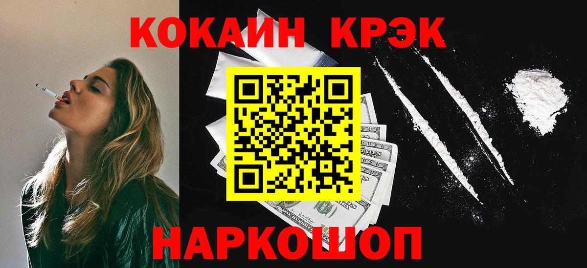 Кокаин 98% Мегион