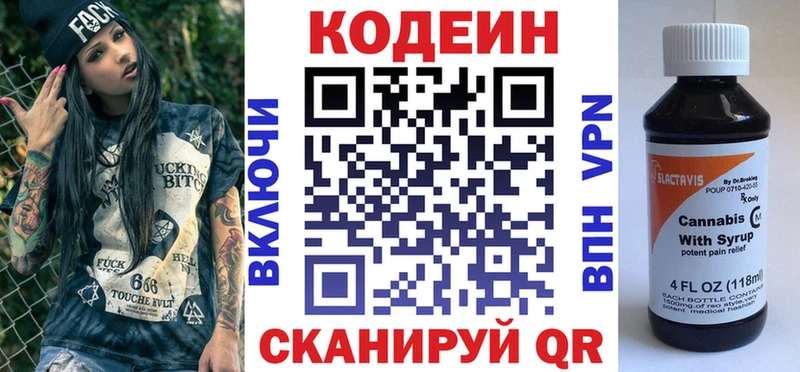 Codein напиток Lean (лин)  продажа наркотиков  Мегион 
