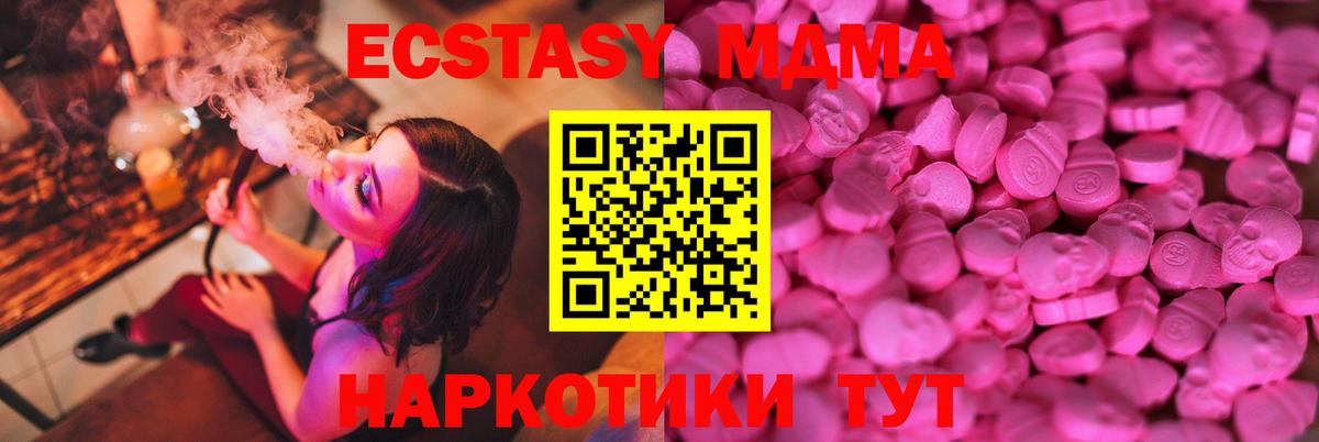 МЕГА онион  ЭКСТАЗИ  Мегион  Вход с VPN  Ecstasy TESLA  Экстази mix 