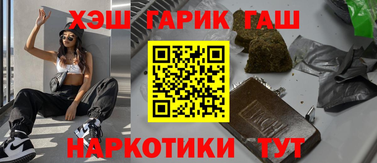 Мегион  Гашиш 40% ТГК  Вход с VPN  ГАШИШ 40% ТГК 