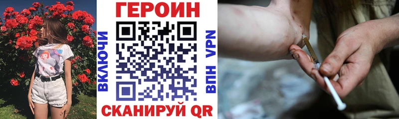 ГЕРОИН Heroin Мегион