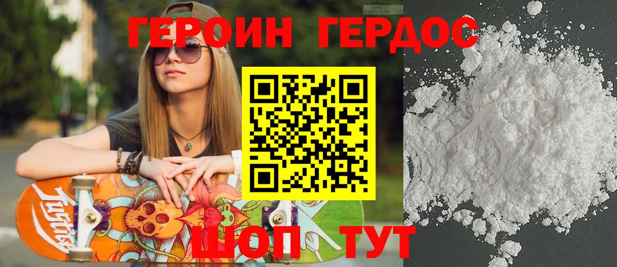 Мегион  ГЕРОИН герыч  Вход с VPN 