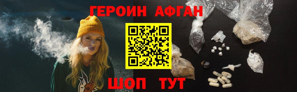 Героин герыч Мегион