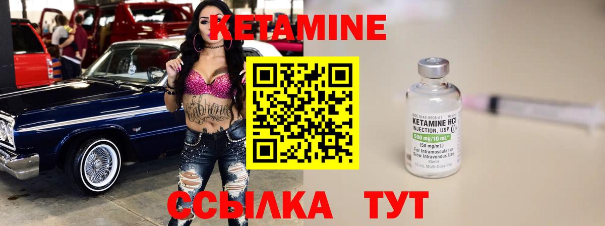 КЕТАМИН ketamine  Вход с VPN  Мегион 