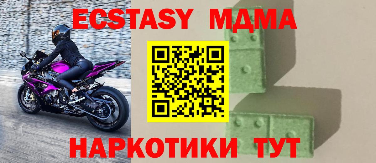 МДМА crystal  MDMA молли  Вход с VPN  MDMA  Мегион 