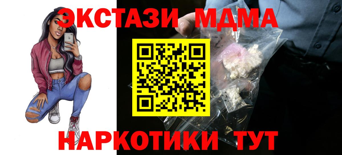 МДМА VHQ Мегион