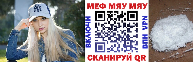 МЯУ-МЯУ 4 MMC  где купить наркотик  Мегион 