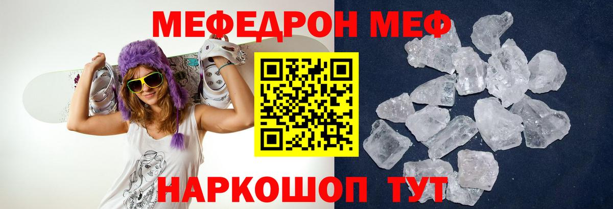 МЕФ  Мегион