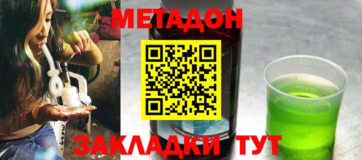 Метадон VHQ  Вход с VPN  Мегион 