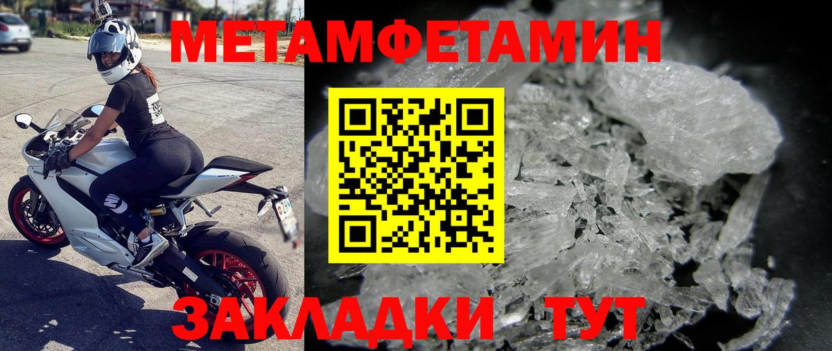 Метамфетамин витя  Метамфетамин витя  Вход с VPN  Мегион 