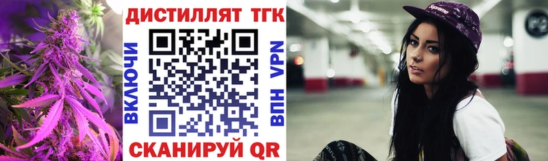 Дистиллят ТГК концентрат Мегион