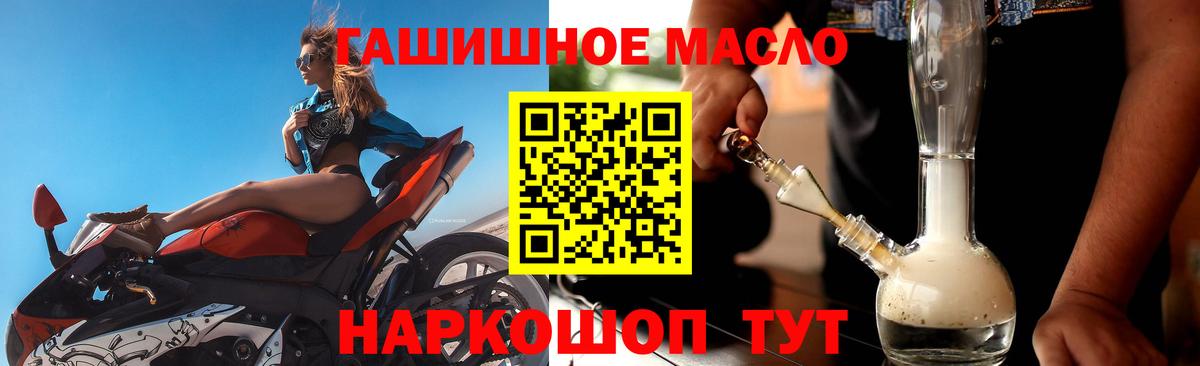 Дистиллят ТГК вейп с тгк Мегион