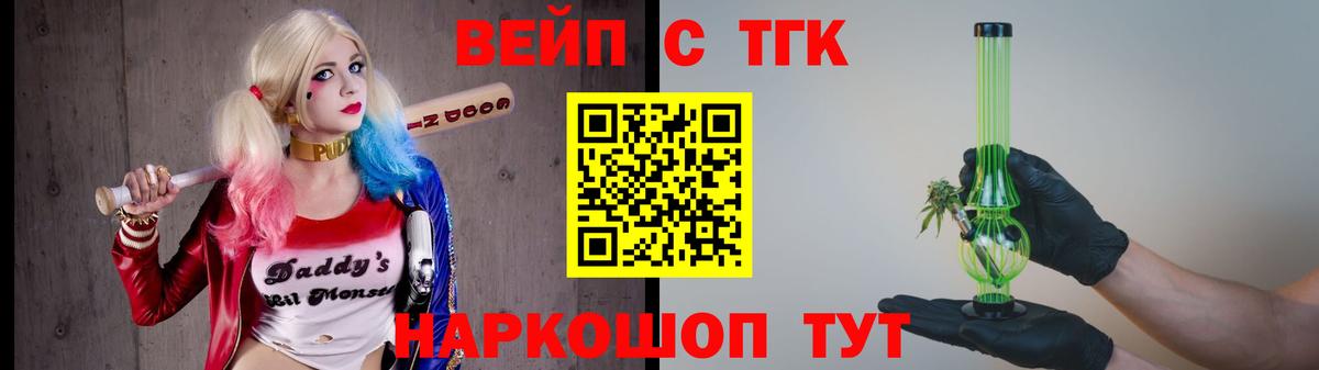 Мегион  ТГК вейп  Вход с VPN  Дистиллят ТГК жижа 